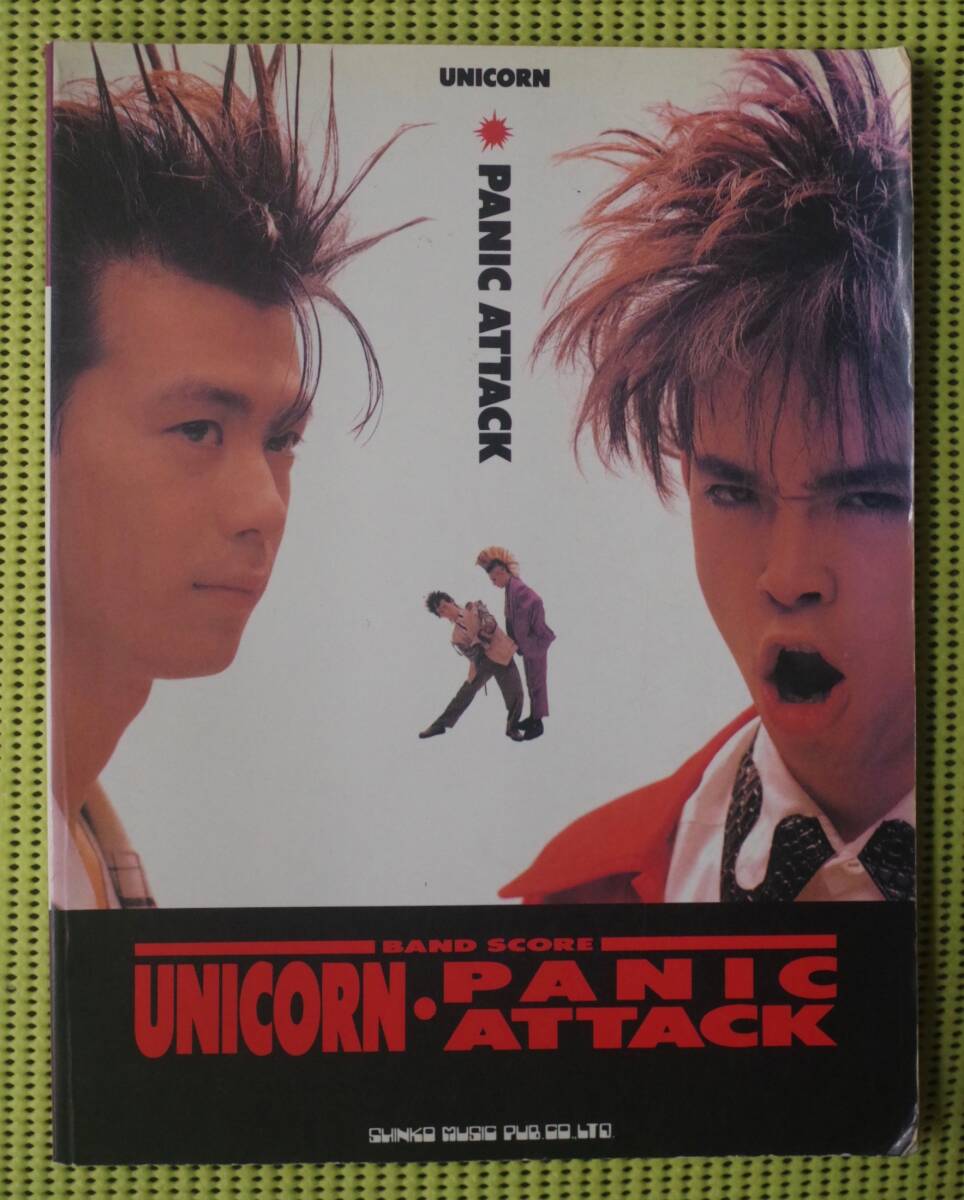 たろーどん！ ユニコーン パニックアタック LPレコード アナログ盤 貴重盤 レコード〔 ユニコーン - パニック・アタック 〕Unicorn - メルカリ