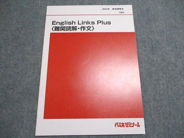 中古】☆代ゼミ・山田弘 『中学英語で大学入試英作文が解ける』の落札