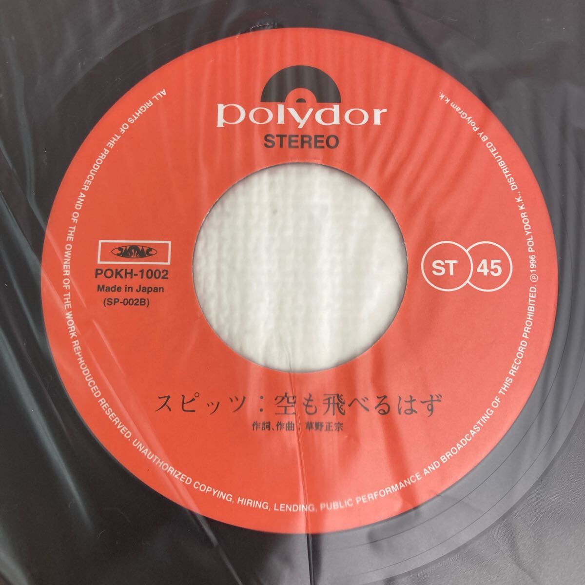 邦楽 SPITZ GOLDEN HIT SERIES SP-002 SPITZ GOLDEN HIT SERIES SP-002 邦楽 SPITZ GOLDEN HIT SERIES