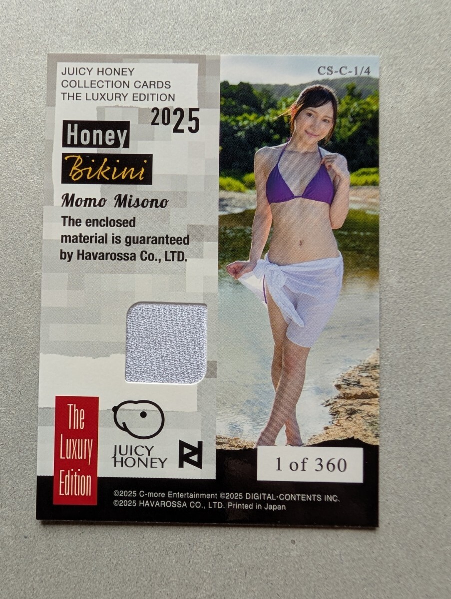 ジューシーハニーラグジュアリーエディション2025 シュリンク付き 3BOX