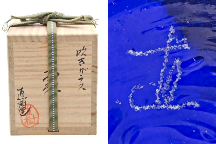 中古】【若福】星野工房 ギヤマン『義山切子茶入』象牙蓋 石畳地