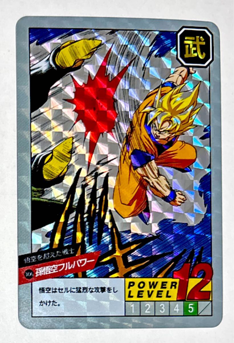 ドラゴンボールZキラカードダス 5ブルマ 亀仙人 005 スーパーバトル SB