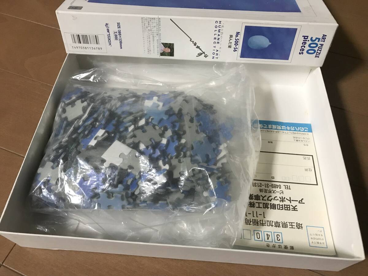 新品未開封】ご近所物語 ジグソーパズル 100ピース ユタカ製