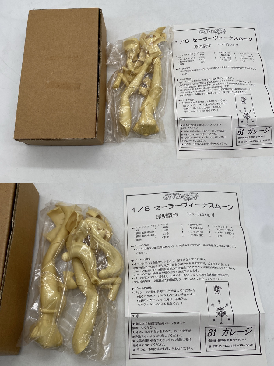 ガレージキット 陽射しの中のリアル 筒美絹香 戦禍のヤギリ ガレージキット TSUNOID – Project MA【MAマン公式