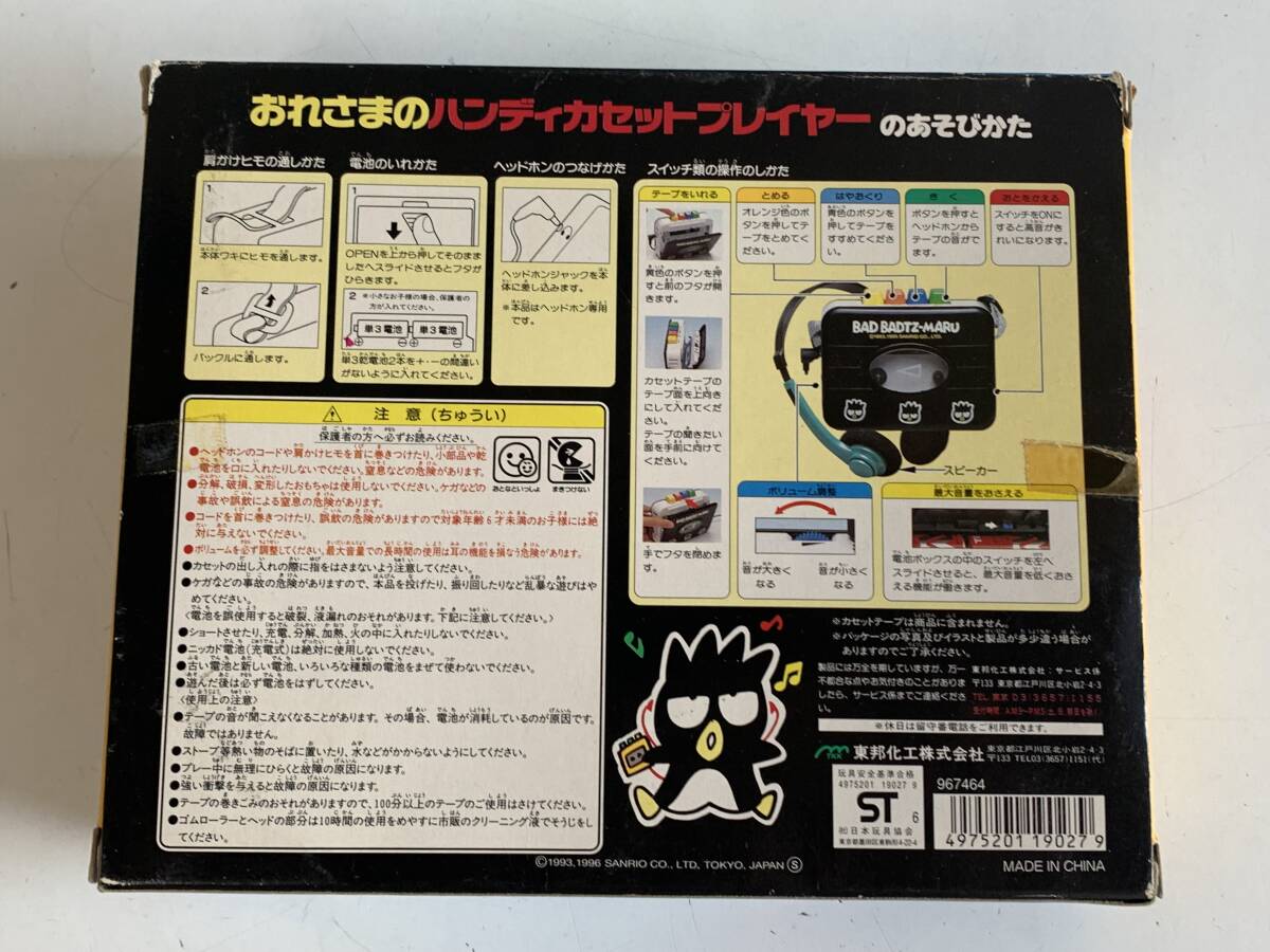 ☆レア☆希少☆サンリオ バッドばつ丸 うたおう カラオケマイク