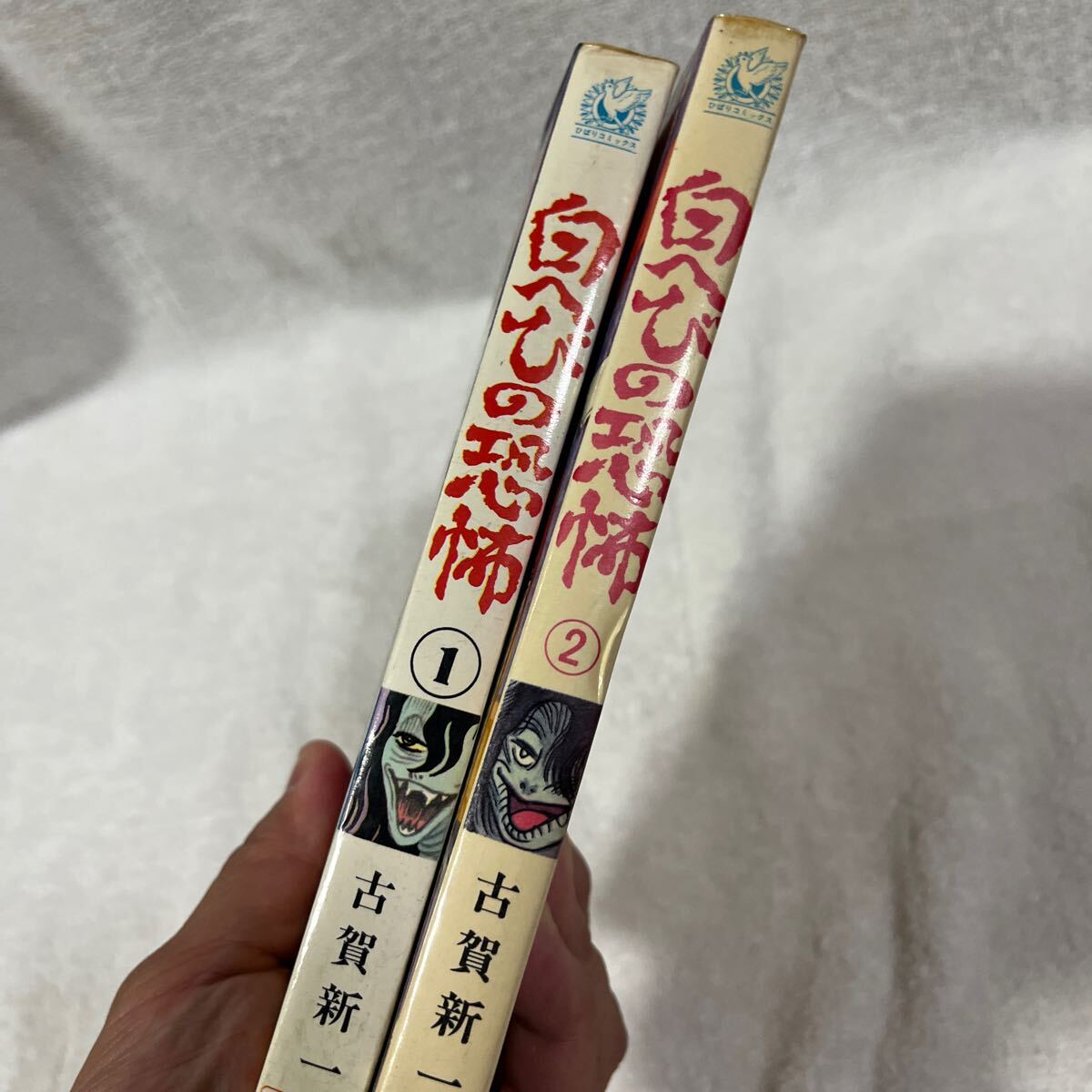 裁断済み】 ひばりコミックス 宮本ひかる怪談シリーズ ねずみ