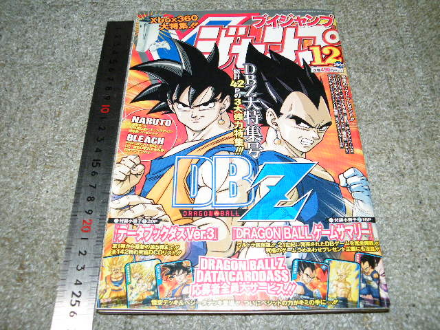 2005年 Vジャンプ 12冊セット 付録 特典 遊戯王の落札情報詳細 - Yahoo