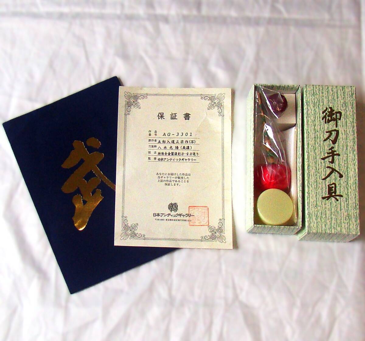 中古】【高級本格居合刀】模造刀 日本アンティックギャラリー製