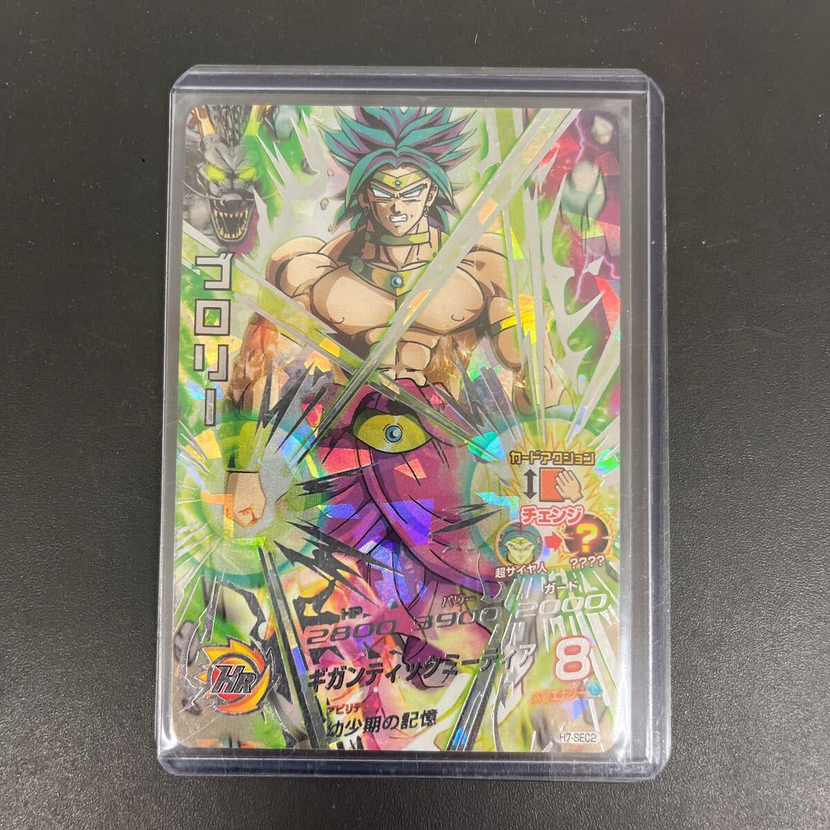 HJ7-SEC2 ブロリー シークレット ドラゴンボールヒーローズ DBH 悪魔の