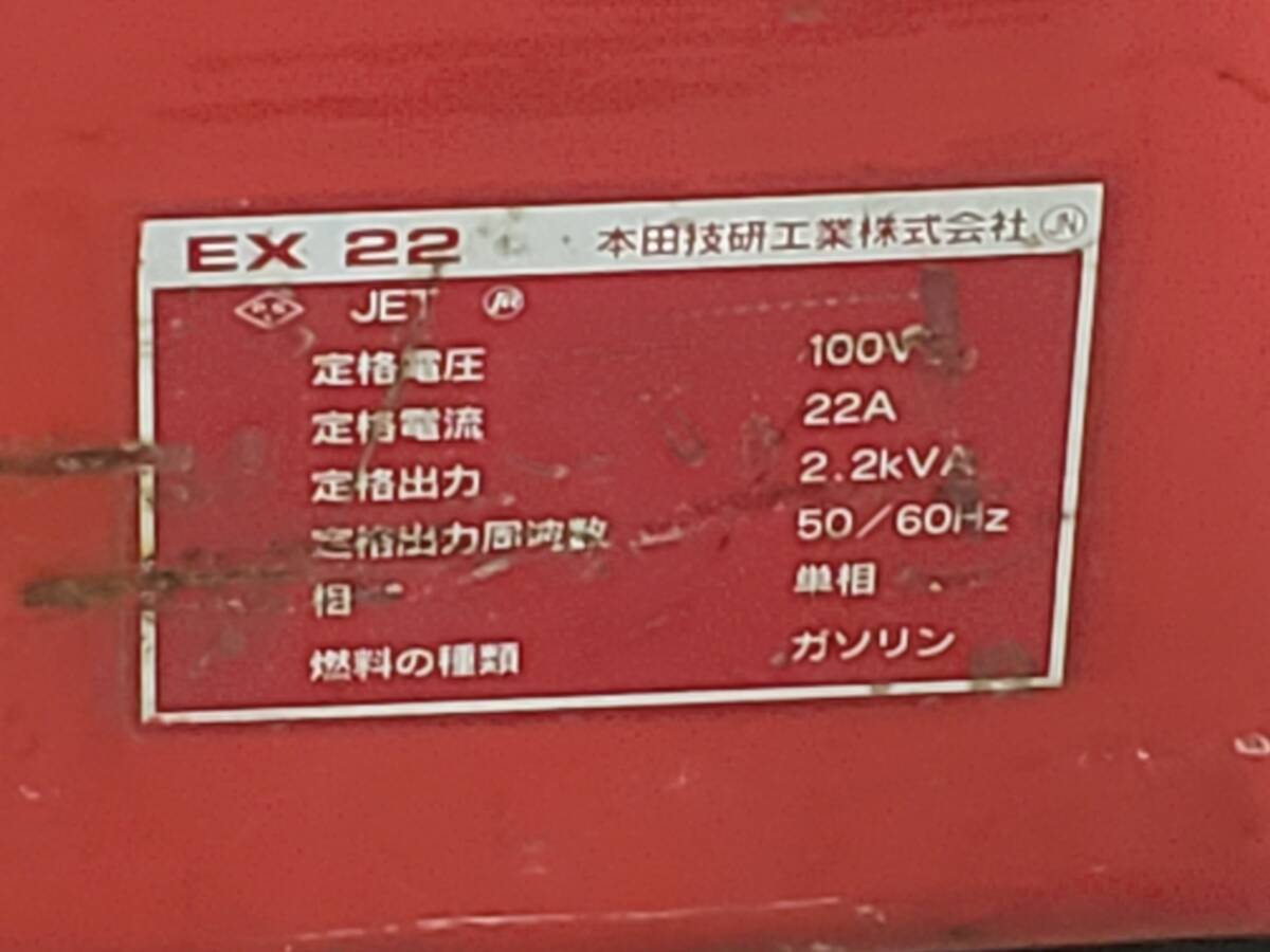 【傷や汚れあり】Q6870 動作未/現状渡し☆売切☆HONDA ホンダ EX22 サイクロコンバーター 発電機 インバーター発電機の落札情報 ...