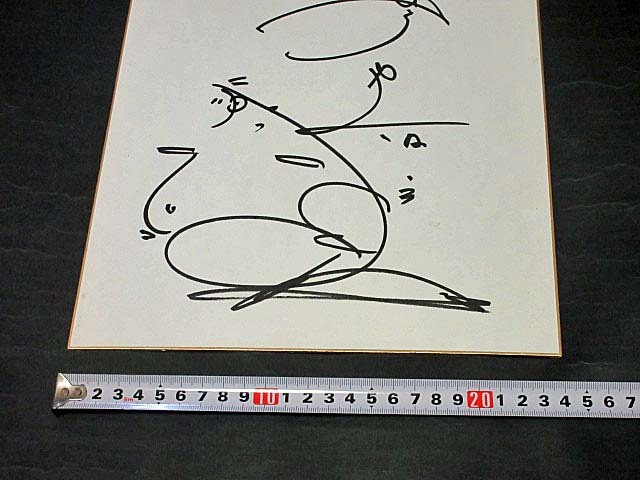 ☆裸の大将☆芦屋雁之助☆桐下駄☆直筆サイン☆おまけ付☆昭和レトロ