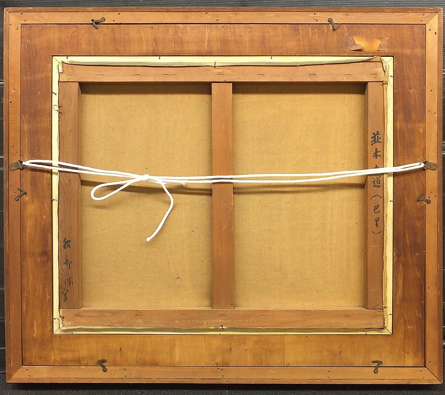 F6号) 池上豊【黄昏のはじまり】表サイン有/裏共シール有/真作/油彩 真