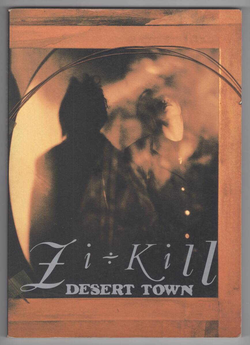 ZI:KILL ジキル 切り抜き 180ページ TUSK KEN SEIICHI