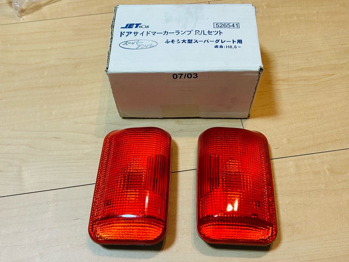 廃盤 JB 新型マーカーレンズ 瑠璃色 ルリ ガラス 頭平ら 激レア