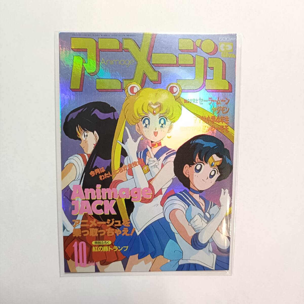 美品　アマダ　愛野美奈子　メイド服　セーラームーン　カードゲームコレクション Amazon.co.jp: 美少女戦士セーラームーン ヴィーナス ACGカード