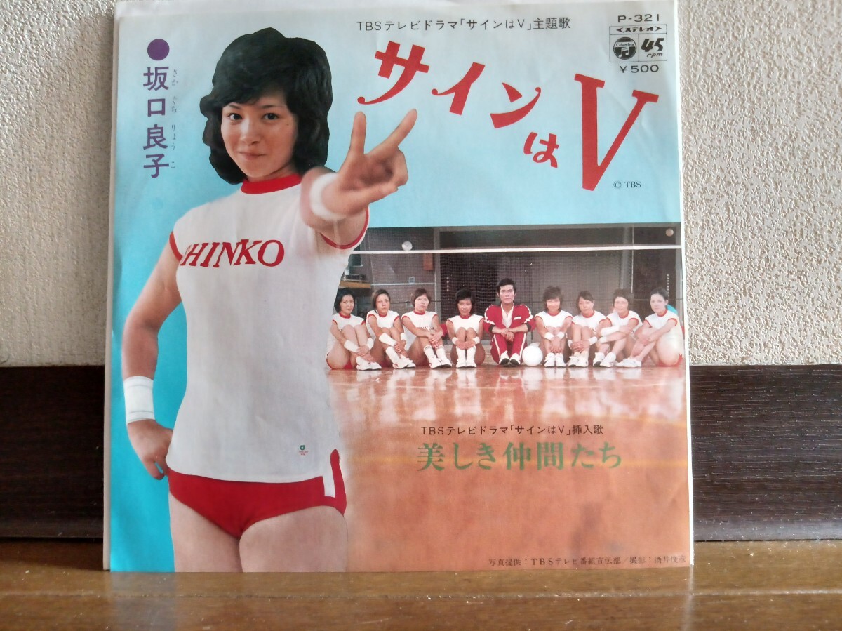 EP東映映画『喧嘩道』藤山順子/青春外伝/熱い時間は終ったか EP東映映画『喧嘩道』藤山順子/青春外伝/熱い時間は終ったか