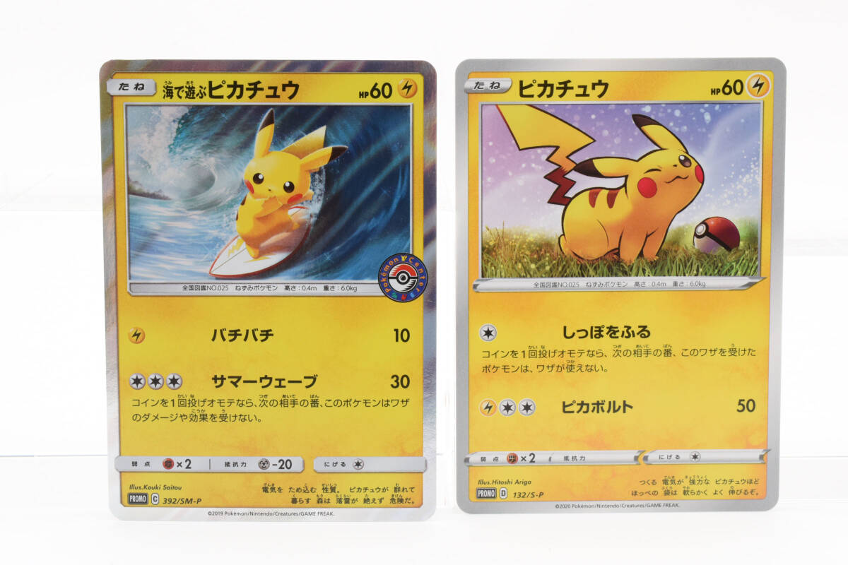 BGS鑑定9.5 ピカチュウ トランプカード