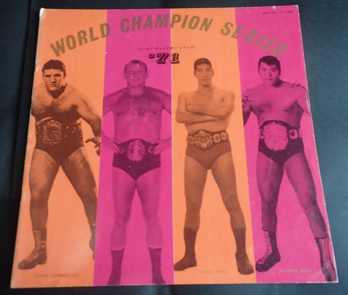 ブルマァク プロレス ワールドチャンピオンシリーズ 吉村道明 ソフビ ブルマァク プロレス ワールドチャンピオンシリーズ 吉村道明