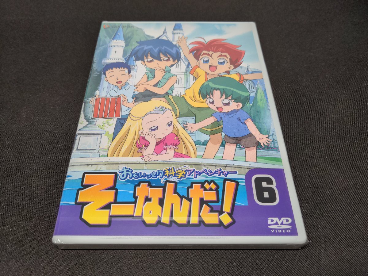 レンタル落ち】おもいっきり科学アドベンチャー そーなんだ！ DVD 全8