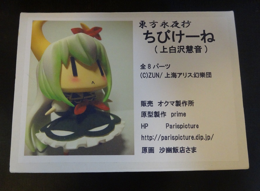 中古】上海アリス通信 ver 2.7 東方永夜抄 体験版配布時の