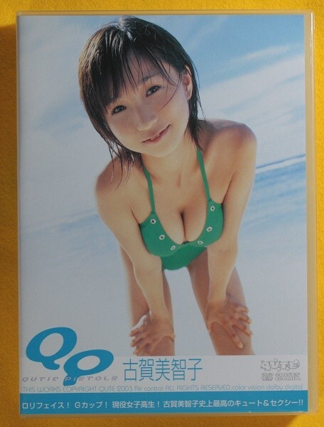古賀美智子 DVD『QP QUTIE PISTOLS』FチョッパーKOGA Amazon.co.jp: DVD メッセージサイン入り写真付き 古賀美智子
