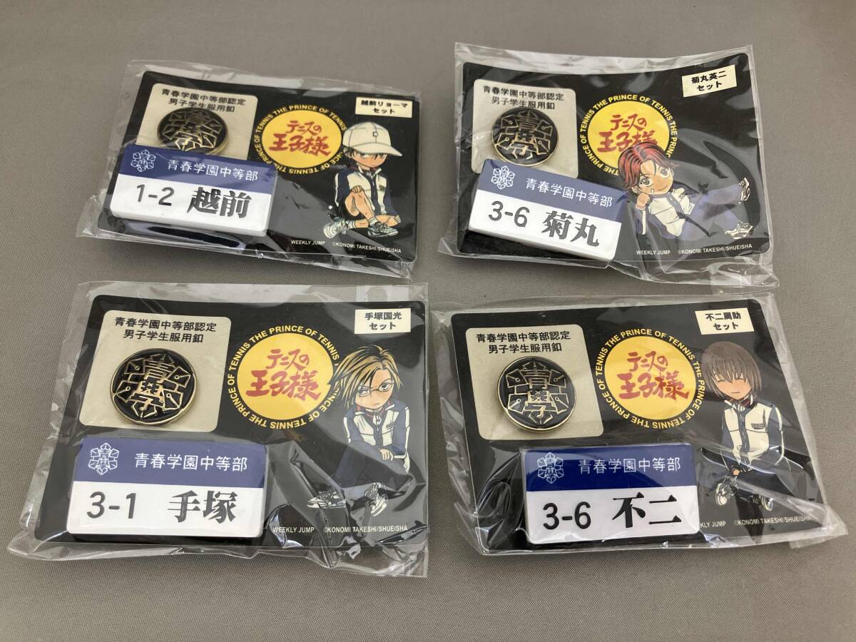 ★手塚国光　青春学園　校章　釦　ネームプレートなど Amazon.co.jp: テニスの王子様 男子学生服用釦 ネームプレート