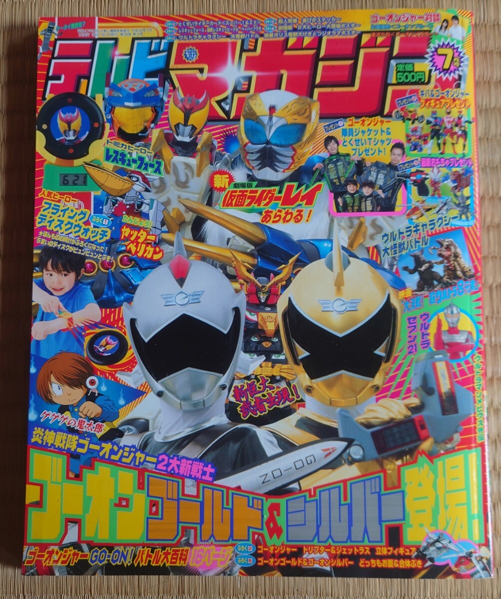 新品】2008年 当時物 超希少 限定品 仮面ライダーキバ イクサ 紅渡