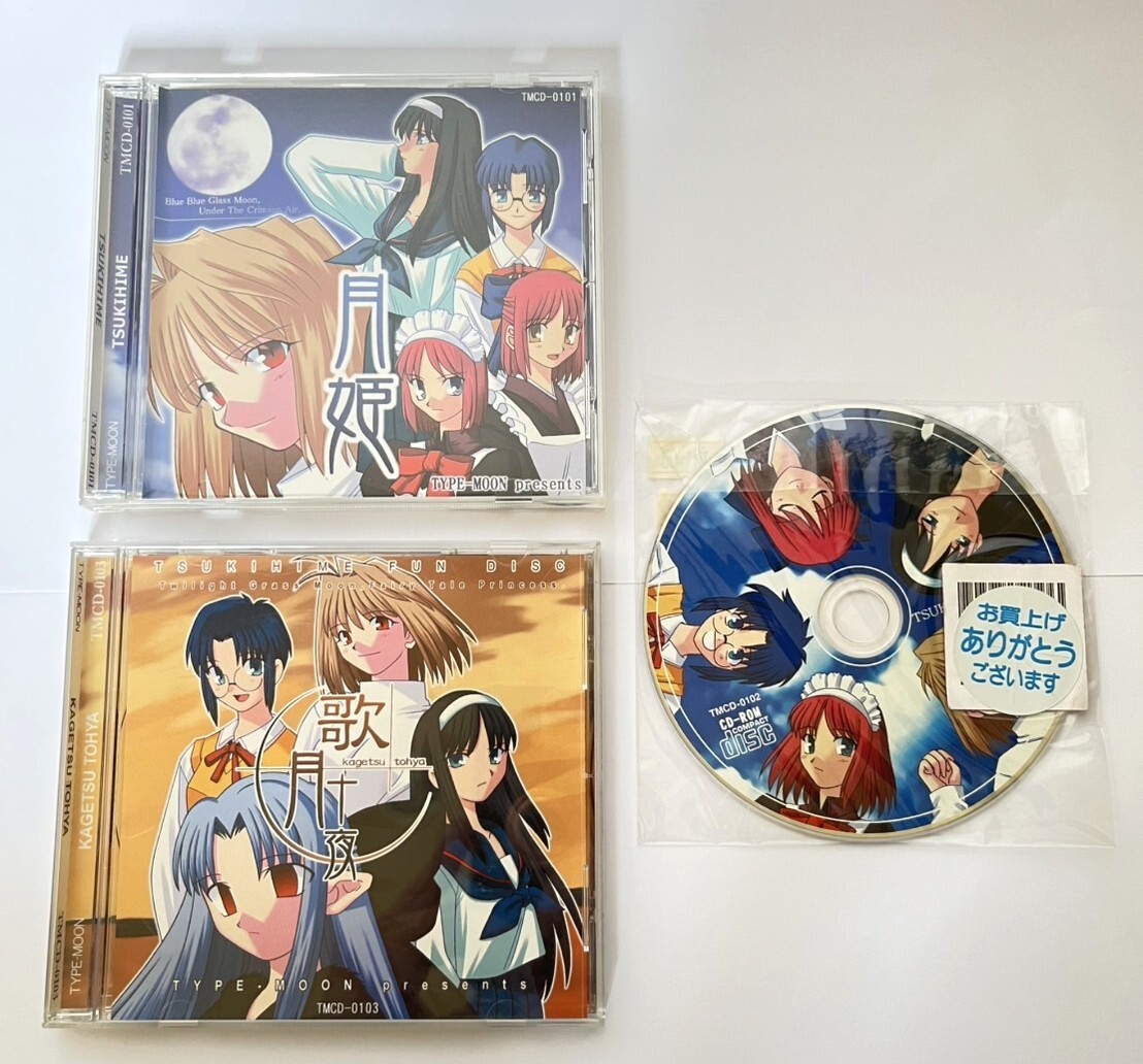月姫、月姫plus disc、歌月十夜セット 月姫 歌月十夜 Plus Disc 同人版 歌月十夜 月姫