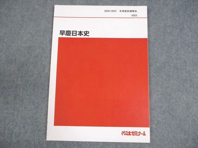 やや傷や汚れあり】'94 第1学期 古文ゼミ 椎名守 代々木ゼミナール
