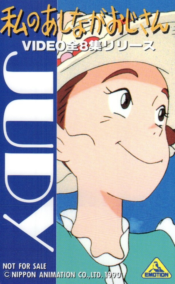 江戸屋の飾り絵 セル画 私のあしながおじさん 主人公 ジュディ