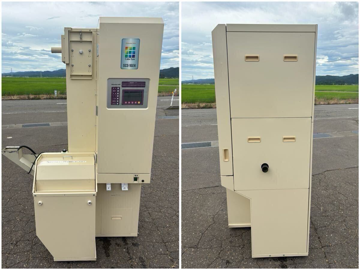 美良品  DESCENT 2点 岩手 前沢 静岡製機 色彩選別機 SCS-40SⅡ 稼働334時間 光選別機 三相