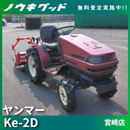 クボタ L2600 ディーゼル 26馬力 トラクター 2WD クボタ L2600