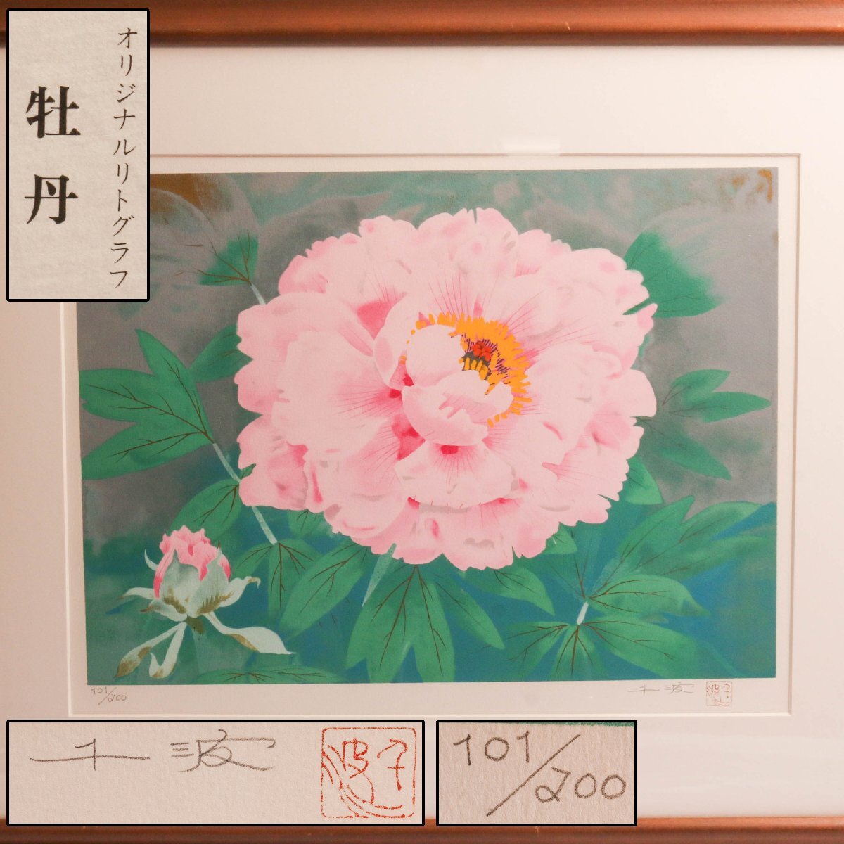 京・四季の茶事　北村謹次郎　北村美術館　主婦の友社 京・四季の茶事 北村謹次郎 北村美術館 主婦の友社 京・四季の