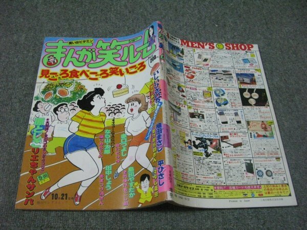 【中古】 宍倉ユキオ傑作集　1 漫画600 宍倉ユキオ傑作集（1） むれむれハーレム4コマ新書 （リイド社