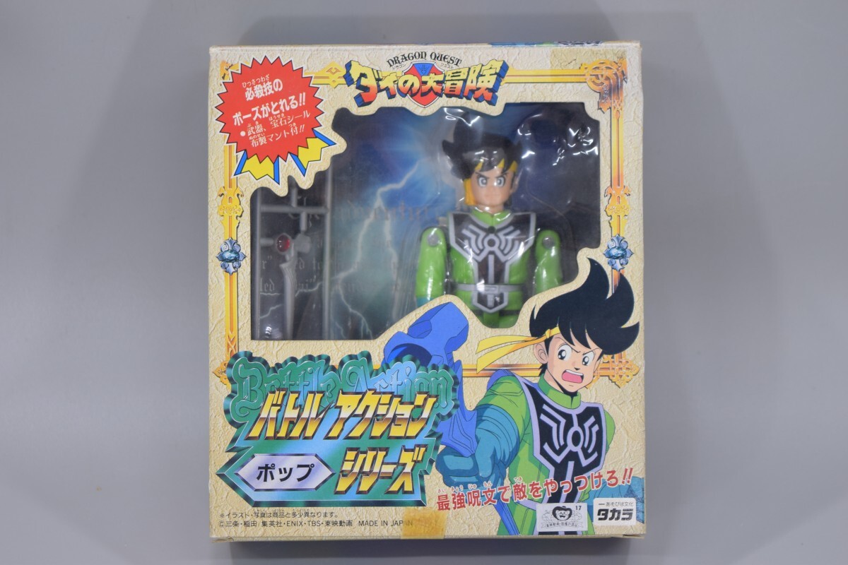 新品】ダイの大冒険/ヒュンケル/フィギュア/未開封/バトル