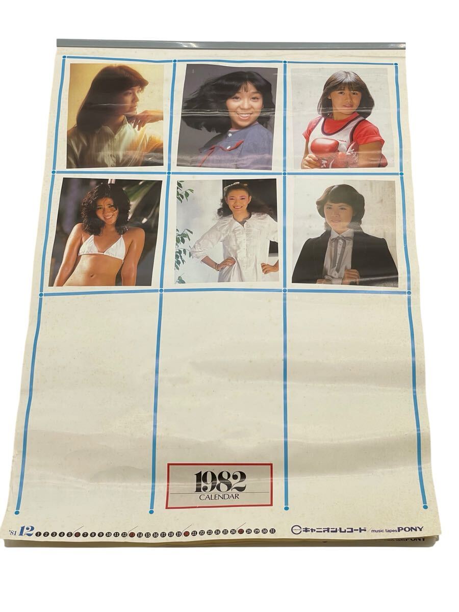 非売品 石川ひとみ カレンダー 石川ひとみ '85ヘイグ・ヌード