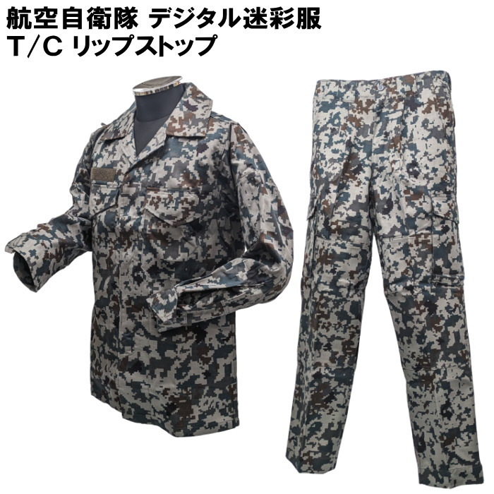 航空自衛隊 空自旧迷彩 野戦迷彩 戦闘服 作業服 上下セット ベルト付き
