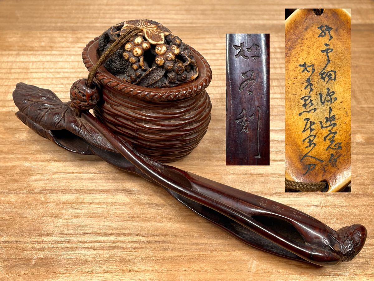 桜f467/時代喫煙具　古い煙草入れ　とんこつ　海松煙管入れ　瘤刳貫木彫煙草入れ とんこつ 0035 喫煙具 煙草入 堤もん 喫煙グッズ 刻み煙草