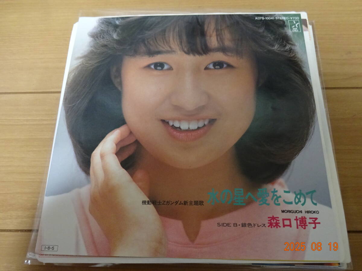 小泉今日子 直筆サイン付きシングルEPレコード ピクチャーep 私の16才1