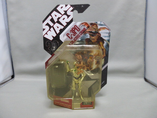 中古】スターウォーズ サイドショウ 限定版 サレシャス・クラム