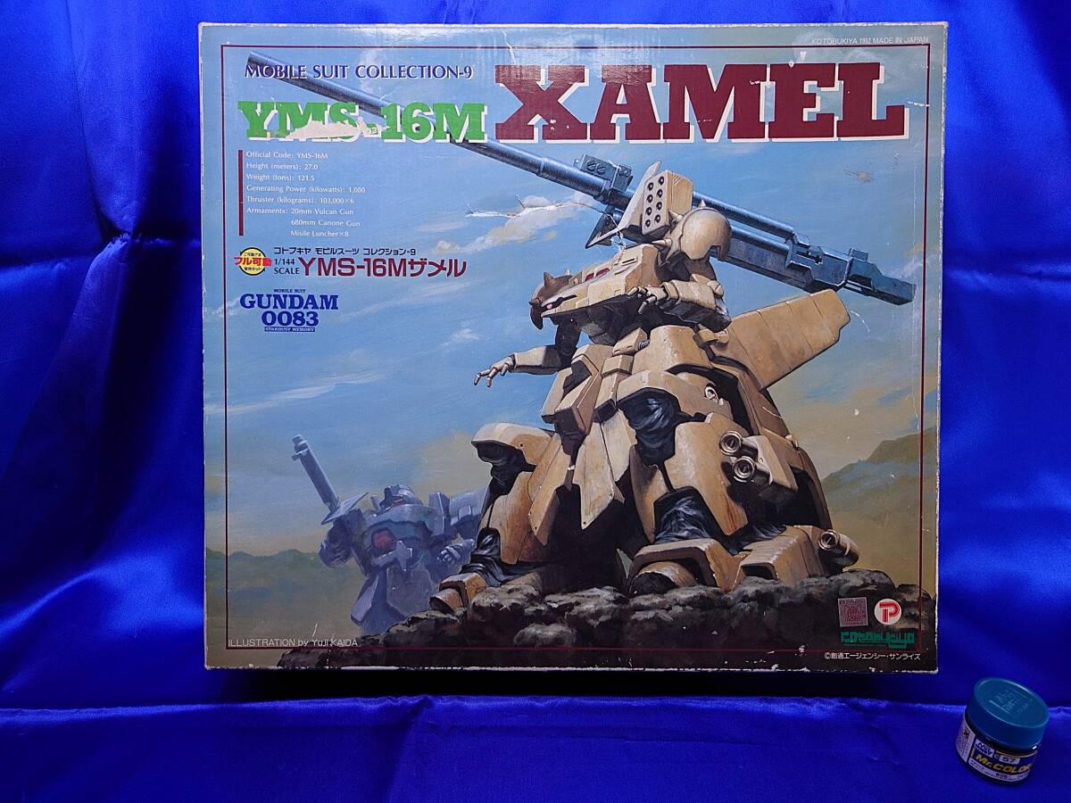 多摩工房 1/220 ジ オ ジ O ジオ ジO ガレージキット 旧 コトブキヤ