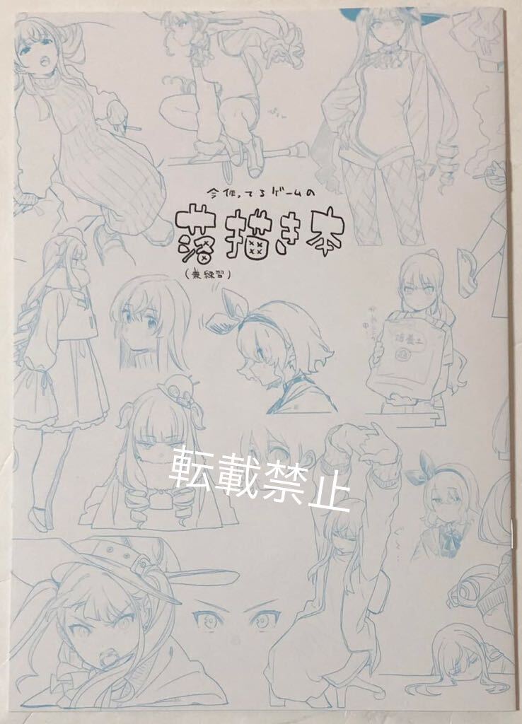 ☆即決! 中央線アニメシスターズ 「おしゃれ通信」 フルカラーイラスト
