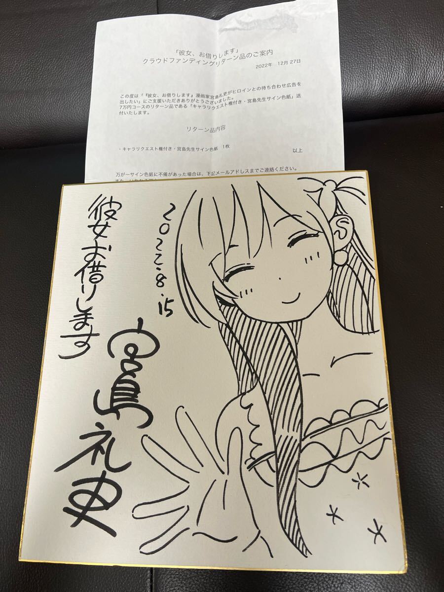 I\"sアイズ 葦月伊織 カラーイラスト 直筆サイン色紙 Amazon.co.jp: I