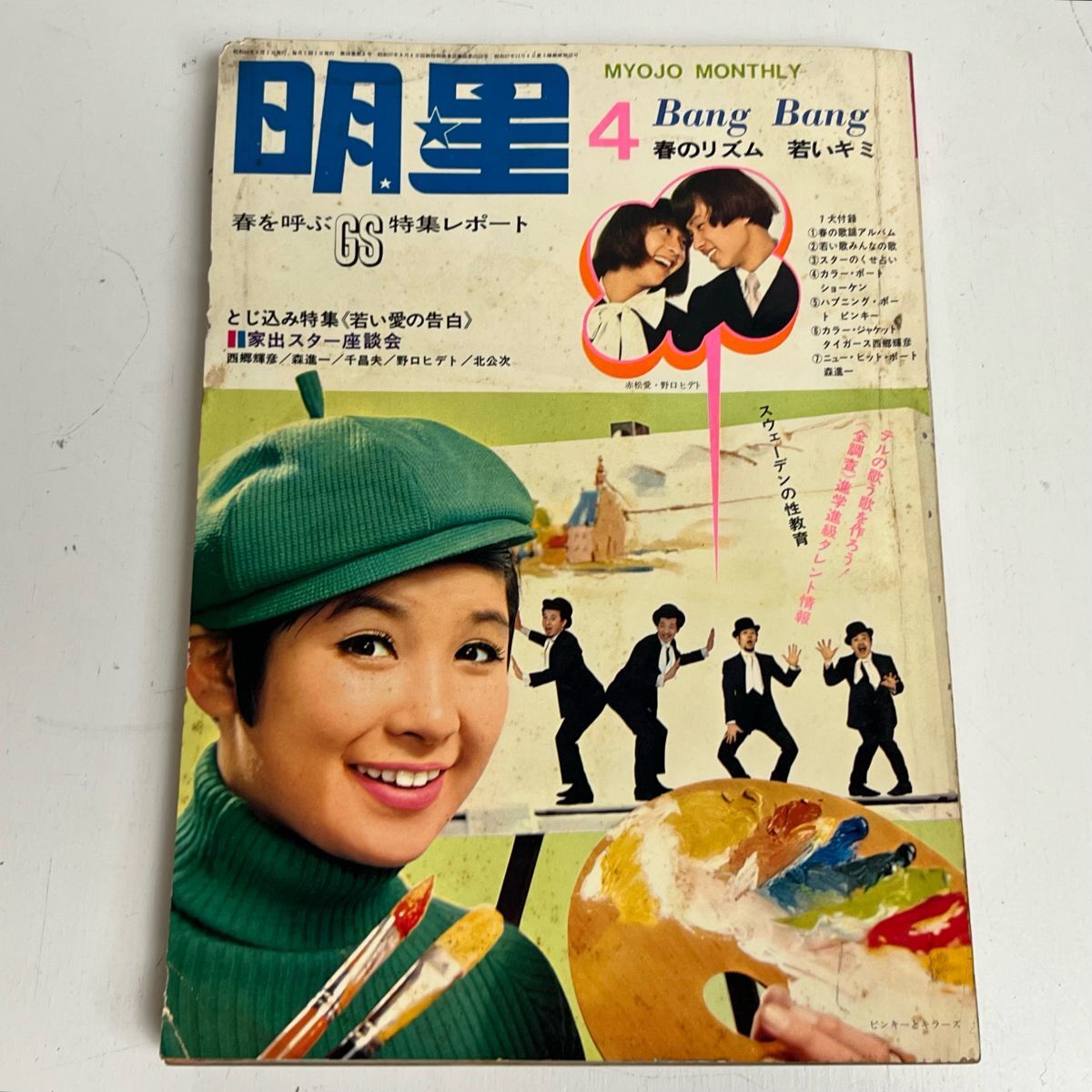 沢田研二ポスター20枚　まとめ売り JULIE ジュリー　昭和レトロ　当時物 レア！沢田研二当時物□昔のポスター□51.5×73cm□ジュリー□非売品