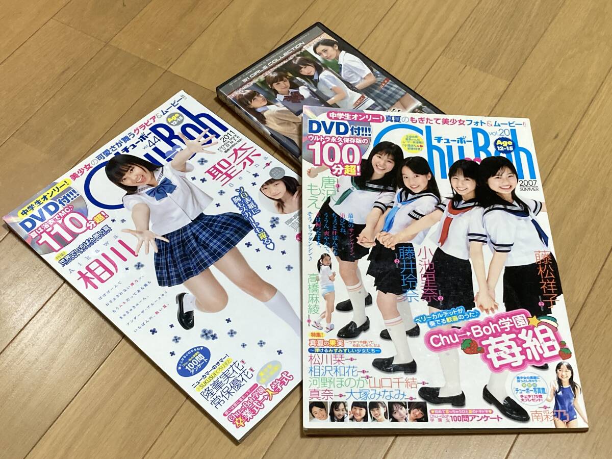 中古】◇チューボー Chu→Boh 2004年3月 vol.1 大島優子 近野