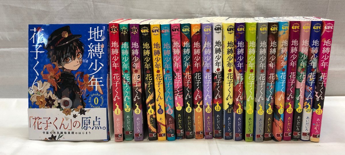 地縛少年花子くん 抽選プレゼント QUOカード あいだいろ 抽プレ