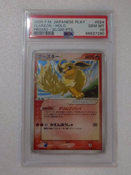 未使用】PSA 10 鑑定 ポケモンカード ブースター☆ 024/PLAY