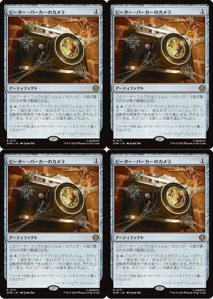 レア▼ MTG ▼ マジック：ザ・ギャザリング マーベル スパイダーマン ▼　ピーター・パーカーのカメラ　4枚組の1番目の画像