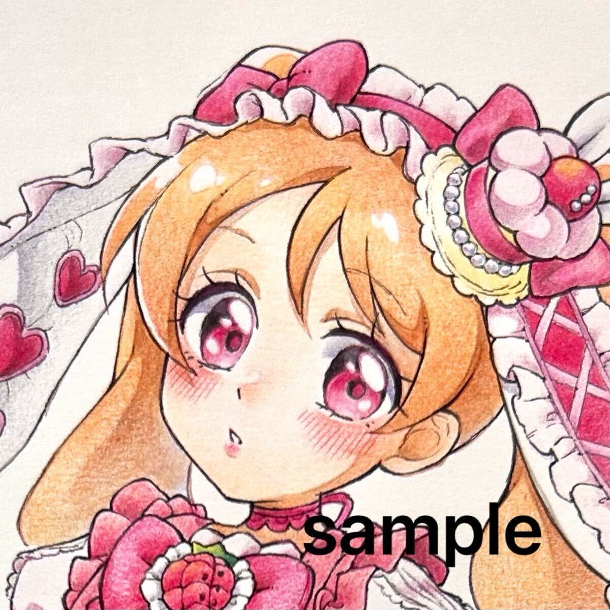 同人 手描きイラスト 宇佐美いちか キラキラ☆プリキュアアラモード