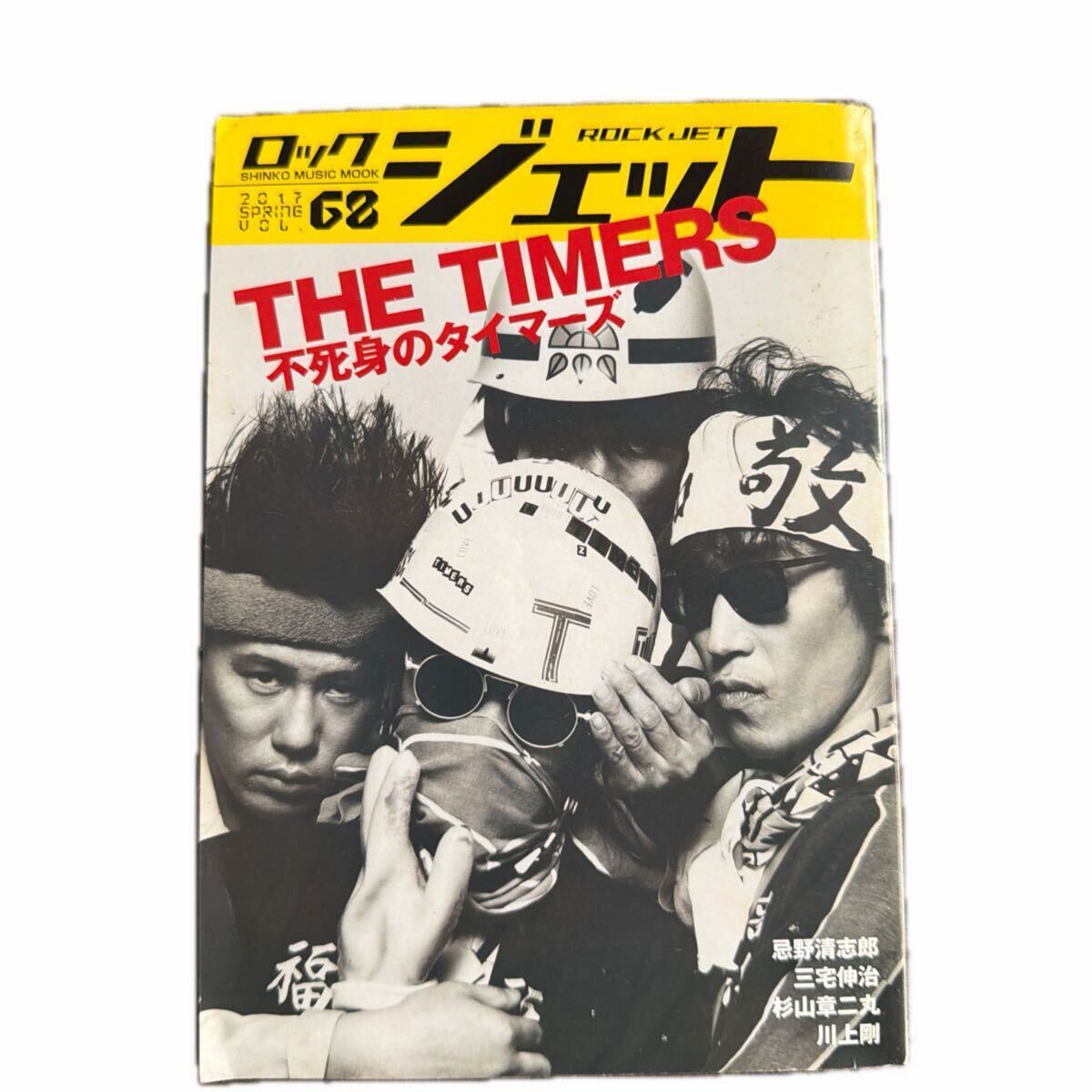 発禁レアCD TIMERS / 不死身のタイマーズ 忌野清志郎 発禁ジャケットの